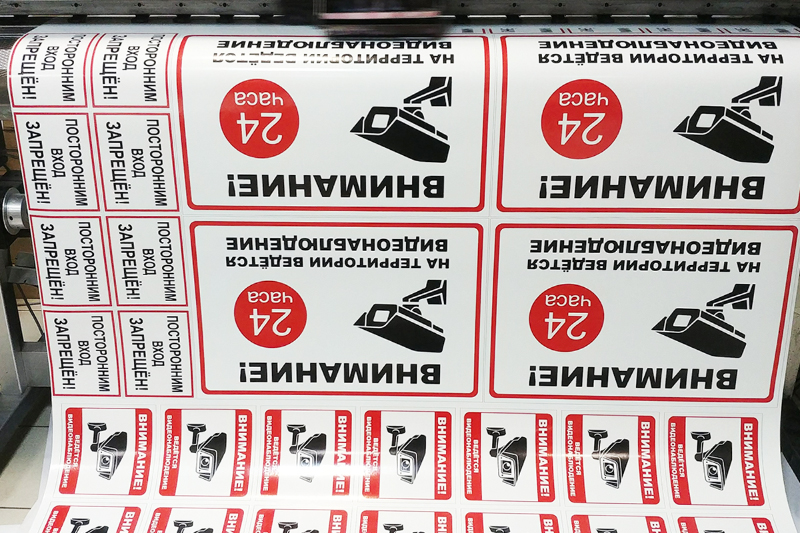 Наклейки больших размеров