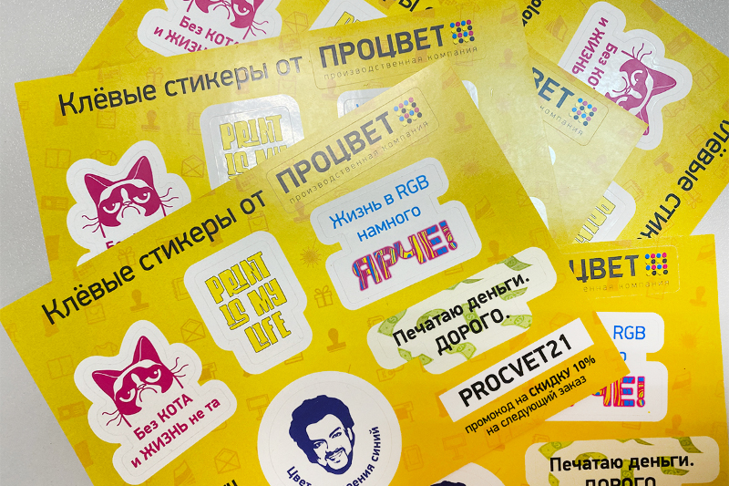 Стикерпаки