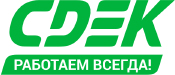 cdek.jpg