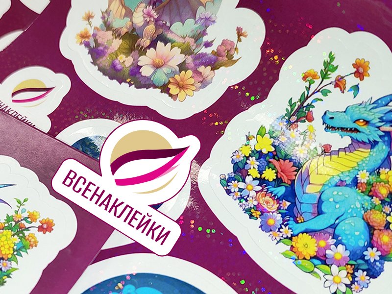 Ламинируем, фольгируем, голографируем
