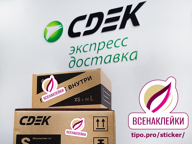 Отправляем транспортной компанией