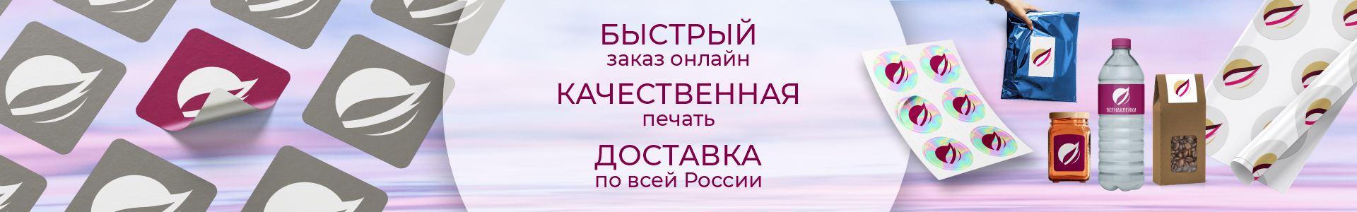 Все наклейки